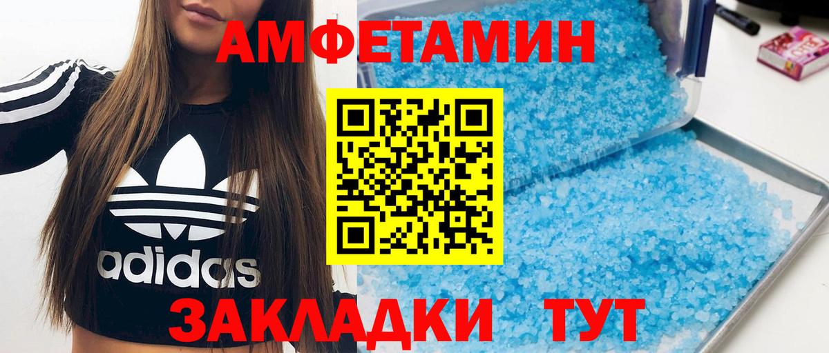 Ишимбай  АМФ  Вход с VPN  АМФЕТАМИН Premium 