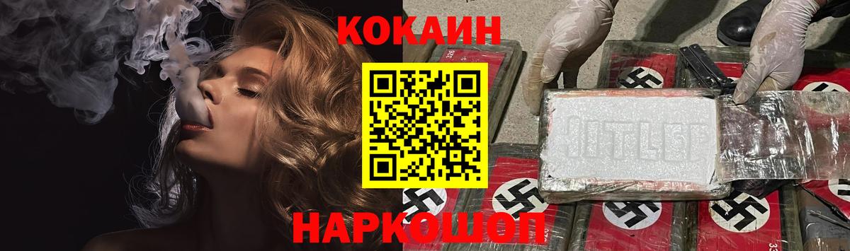 Ишимбай  COCAIN FishScale  Вход с VPN 