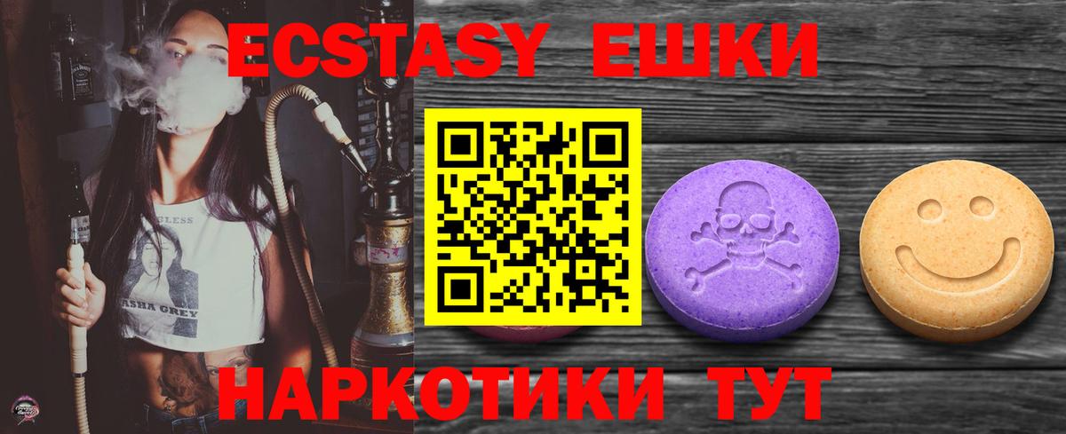 Экстази MDMA  Вход с VPN  Экстази  гидра маркетплейс  Ишимбай 