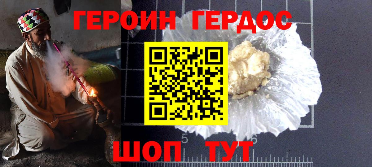 Героин хмурый  Вход с VPN  Ишимбай 