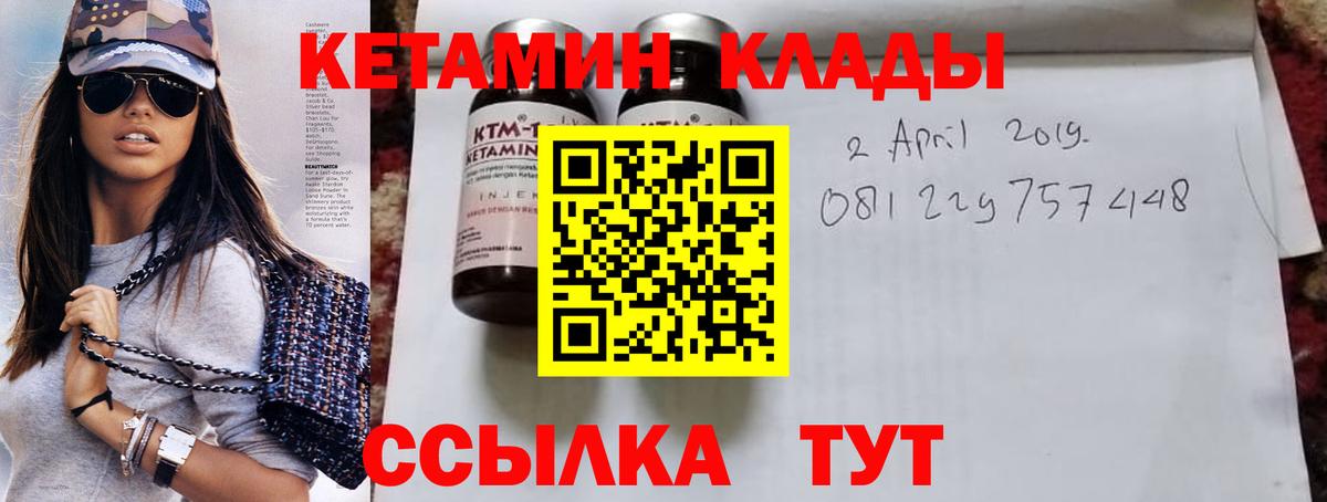 Кетамин ketamine  Вход с VPN  Ишимбай  КЕТАМИН VHQ 