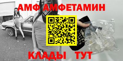 эйфоретик Краснокаменск