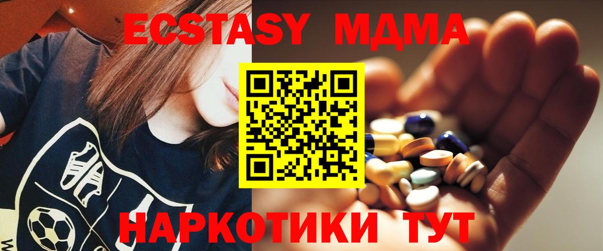 МДМА Molly  МДМА  Ишимбай  Вход с VPN  MDMA crystal 