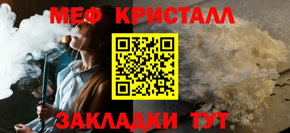 МЕФ  Вход с VPN  МЕФ мяу мяу  Ишимбай  МЕФ кристаллы 