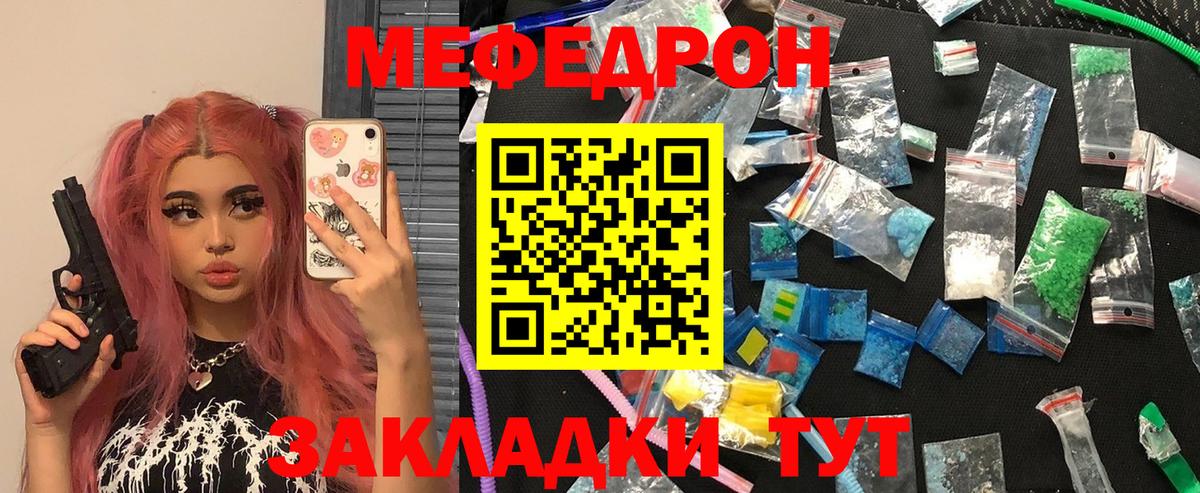 Мефедрон  Ишимбай