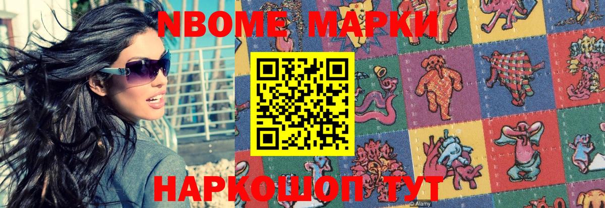 Марки N-bome 1,5мг  Вход с VPN  Марки N-bome 1,5мг  Ишимбай 