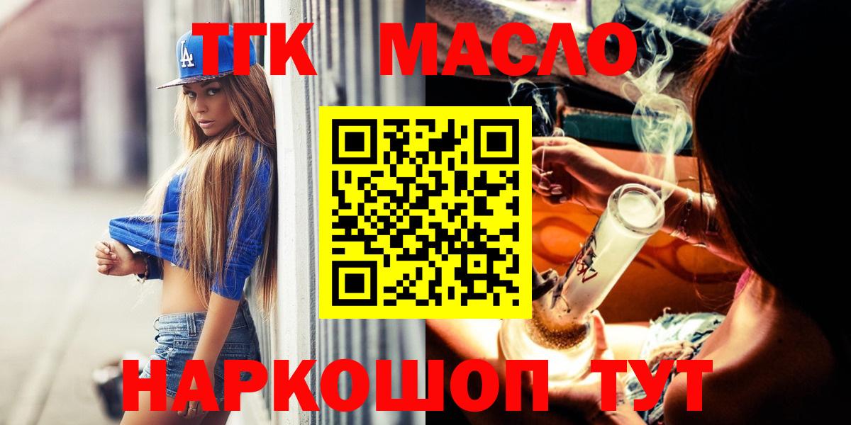 Дистиллят ТГК гашишное масло  Вход с VPN  Ишимбай 