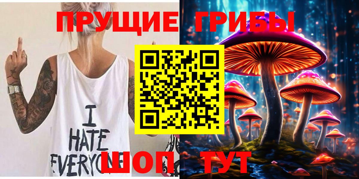 Галлюциногенные грибы мицелий  Вход с VPN  Ишимбай 